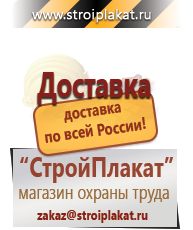 Магазин охраны труда и техники безопасности stroiplakat.ru Удостоверения по охране труда (бланки) в Копейске