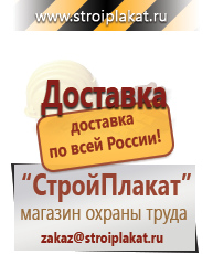 Магазин охраны труда и техники безопасности stroiplakat.ru Эвакуационные знаки в Копейске
