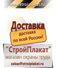 Магазин охраны труда и техники безопасности stroiplakat.ru Огнетушители углекислотные в Копейске